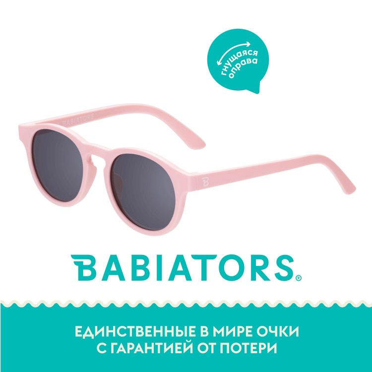 Фото 6 Солнцезащитные очки Keyhole (балерина в розовом) 119199 Babiators O-KEY002