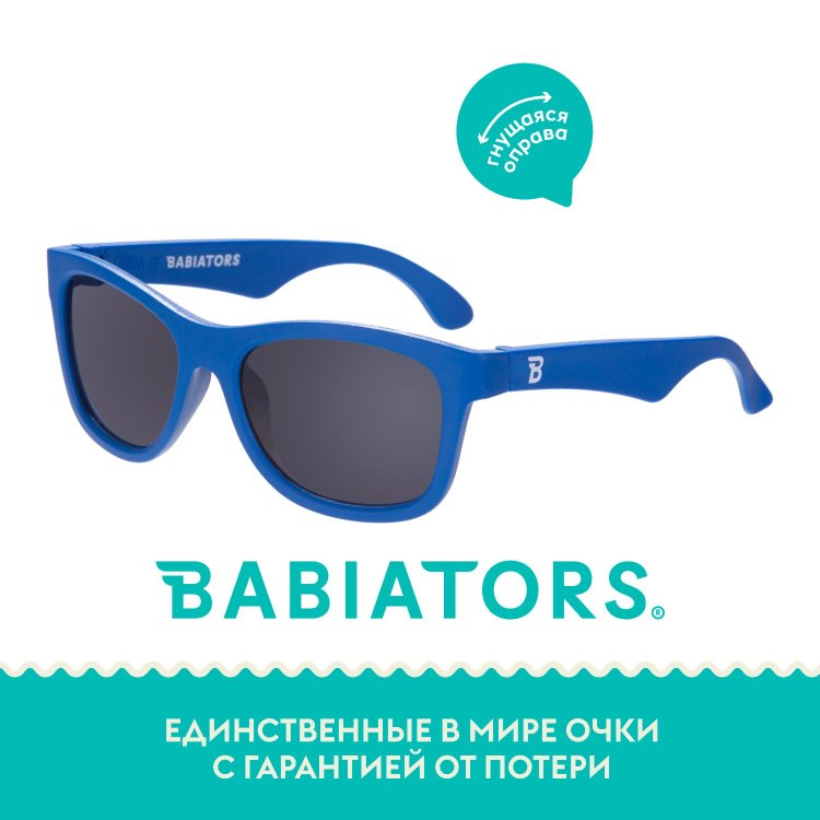 Фото 9 Солнцезащитные очки Navigator (классный синий) 119187 Babiators O-NAV003