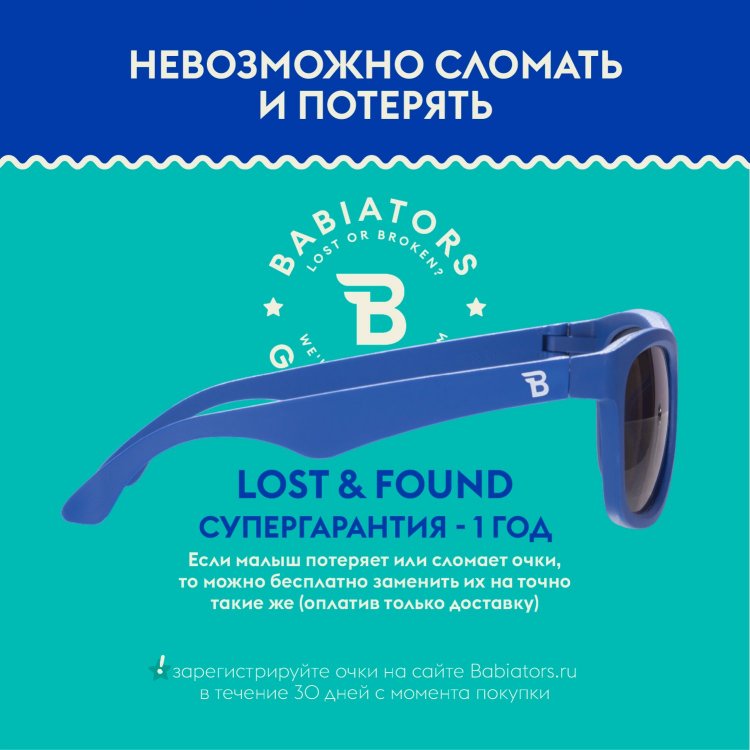 Фото 8 Солнцезащитные очки Navigator (классный синий) 119187 Babiators O-NAV003